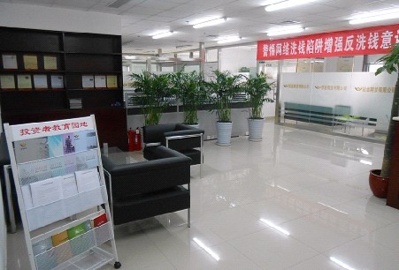 招金期貨有限公司濟南營業(yè)部